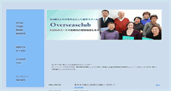 Desktop Screenshot of overseasclub.net